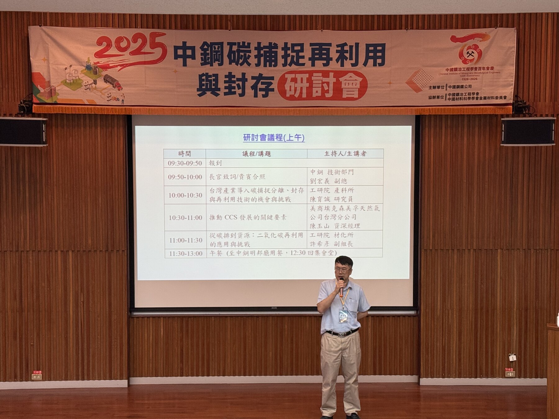 中鋼活動照片