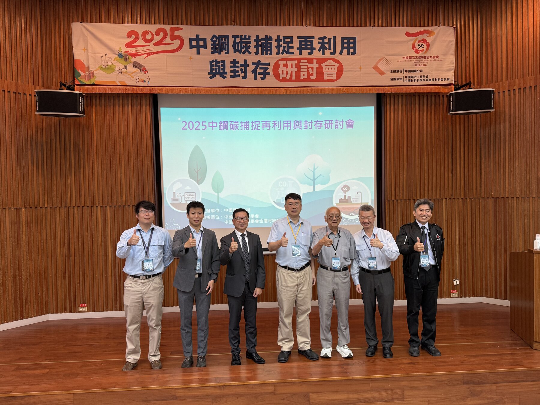 中鋼活動照片