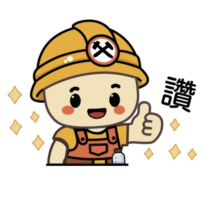 讚